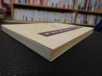 「唐代科举考试诗赋用韵研究」