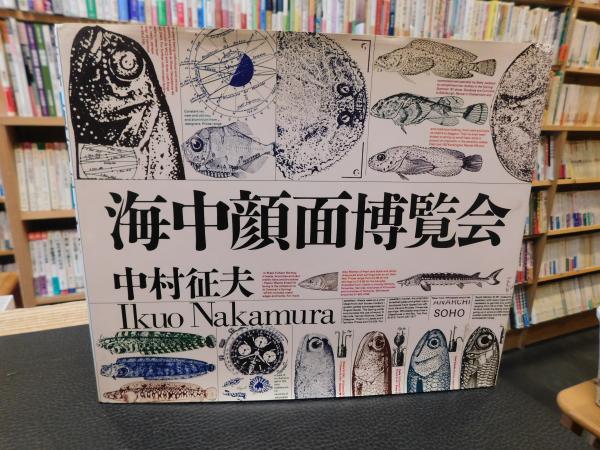 土佐スポーツ人物史 15人のアスリートたち/高知新聞社/清原泰治