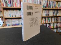 「双調　平家物語　1 　序の巻 飛鳥の巻」