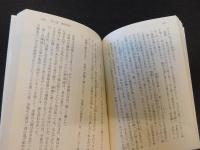 「双調　平家物語　1 　序の巻 飛鳥の巻」