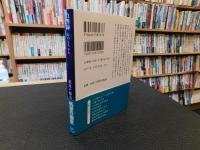 「自警録」　心のもちかた