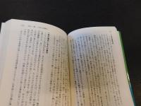 「自警録」　心のもちかた