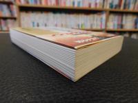 「打ちのめされるようなすごい本」