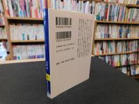 「孫子　２０１２年　３６刷」