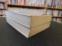 「定本　パンセ 　上・下　２冊揃」