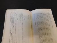「定本　パンセ 　上・下　２冊揃」