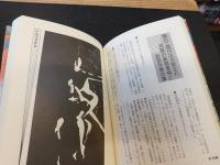 「大阪ものしり事典」
