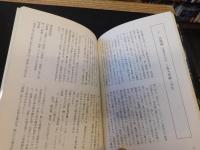 「関西の秘境　芦生の森から」