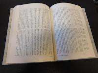 「メルヴィル全集　第1巻 　タイピー」