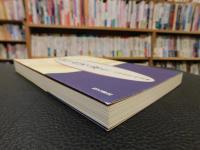 「古田史学論集　第6集　古代に真実を求めて」