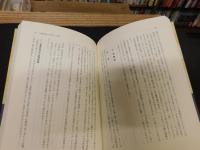 「古田史学論集　第6集　古代に真実を求めて」