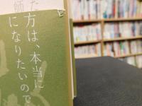 「鍼灸」