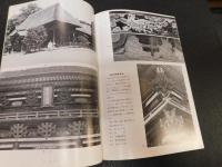 「人吉の文化財　昭和５１年　改訂３刷」