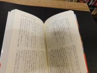 「消えた甲子園」　書き下ろし長編ミステリー