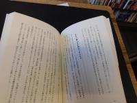 「習近平」　独裁王朝に待つ悲惨な末路