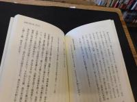 「通塞の案内者　其の二」
