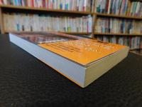 「城崎・松山剣魂の殺人」　書き下ろし長編ミステリー