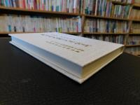 「東日本大震災漢詩集」
