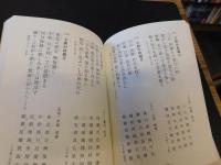 「東日本大震災漢詩集」