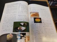 「豆類百科」　21世紀の健康づくり