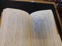 「縁尋機妙」　人生は縁にはじまり味に極まる