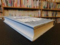 「元素戦略」　科学と産業に革命を起こす現代の錬金術