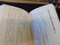 「元素戦略」　科学と産業に革命を起こす現代の錬金術