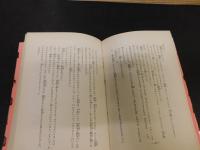 「織田信長　１９８０年　改訂版　２４刷」