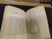 「見えない犬のなぞ」