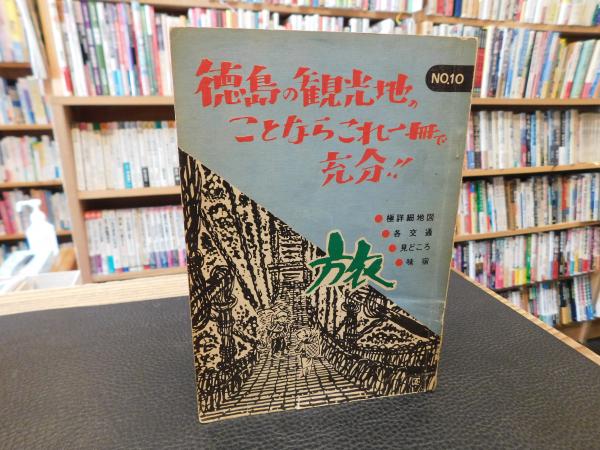 絵とき 下水・汚泥処理の基礎」(タクマ環境技術研究会 編