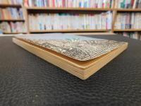 「徳島の観光地のことならこれ一冊で充分　旅　NO.10」