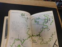 「徳島の観光地のことならこれ一冊で充分　旅　NO.10」