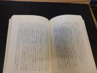 「西方見聞録」