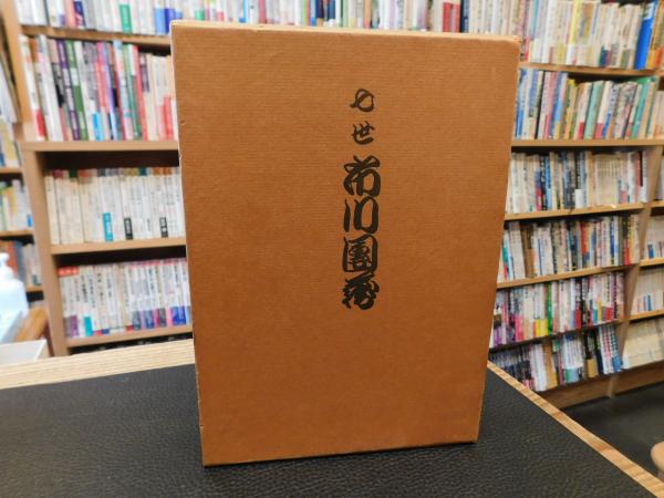 基地イワクニの行政法問題」(本田博利 著) / 古書猛牛堂 / 古本