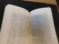 「明史選挙志　1 　明代の学校・科挙・任官制度」