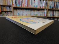 「楽天病院　食っちゃ寝」