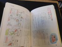 「楽天病院　食っちゃ寝」