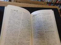 「マレーシア　釣り紀行」　マレー半島とサラワク