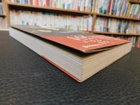 「物語る人　トゥシターラ」　 『宝島』の作者　R・L・スティーヴンスンの生涯