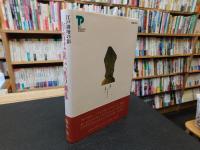 作者は誰か　『奥の細道』 　江戸俳壇の影