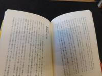「阪急電車青春物語」