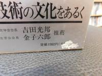 「近畿の産業博物館」
