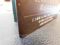 「草花たちの静かな誓い」