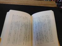 「血の騒ぎを聴け」