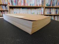 「常識養成 碁道大觀　上・下　２冊揃」