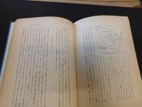 「食生活文化考」　米食を中心として