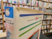 「秘境アフリカ探検」