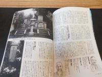 「東京人　No.337　2014年3月」　墓地で紡ぐ１４の物語