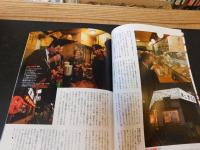 「東京人　No.335　2014年1月」　四時からの悦楽