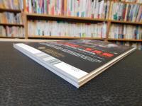 「東京人　No.332　2013年12月」　財閥人列伝